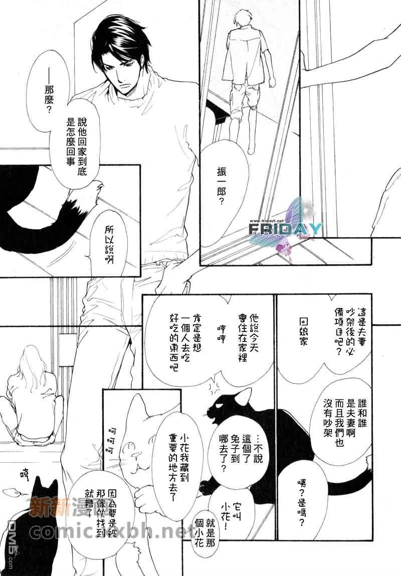 VocieorNoise小振大学篇[耽美]韩漫全集-第11-14话无删减无遮挡章节图片 