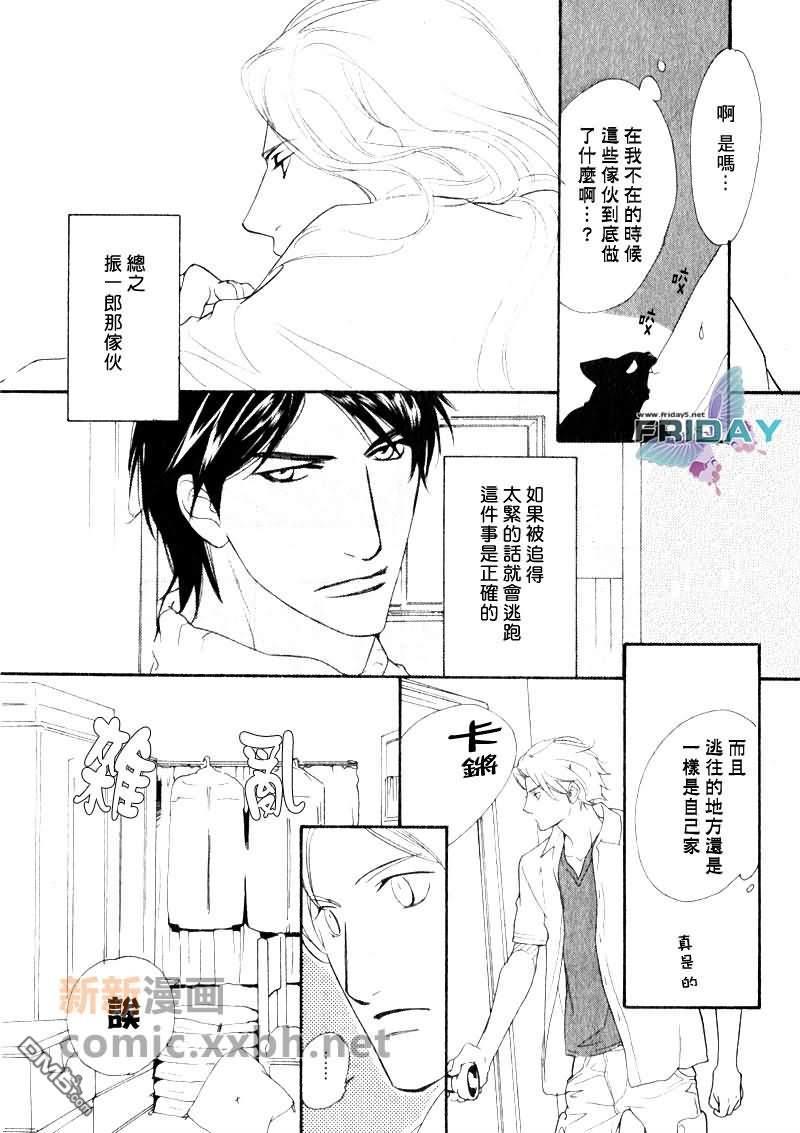 VocieorNoise小振大学篇[耽美]韩漫全集-第11-14话无删减无遮挡章节图片 