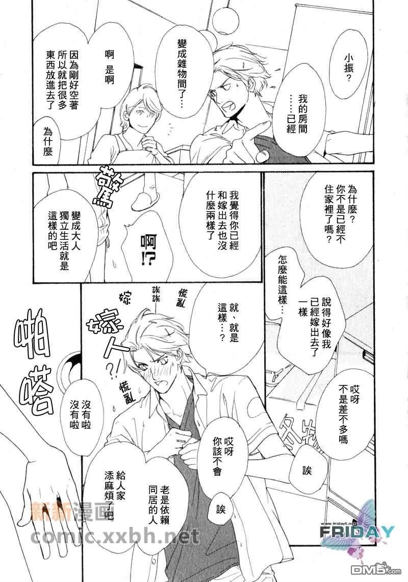 VocieorNoise小振大学篇[耽美]韩漫全集-第11-14话无删减无遮挡章节图片 