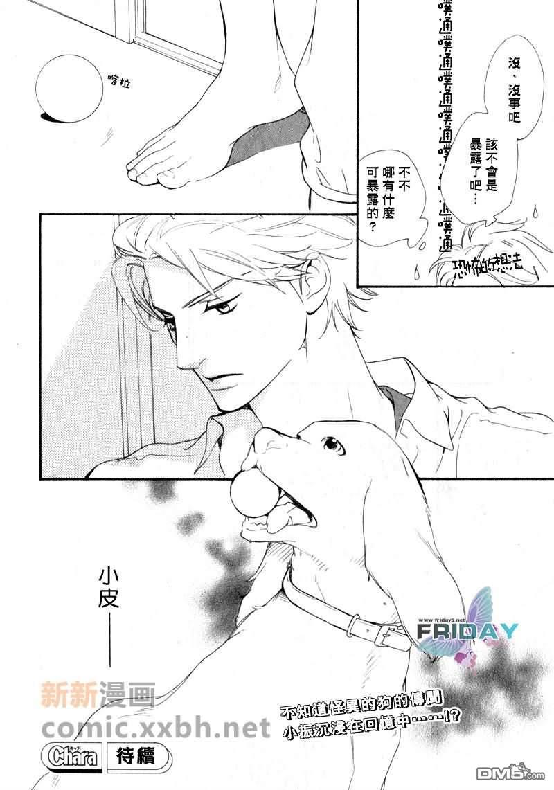VocieorNoise小振大学篇[耽美]韩漫全集-第11-14话无删减无遮挡章节图片 