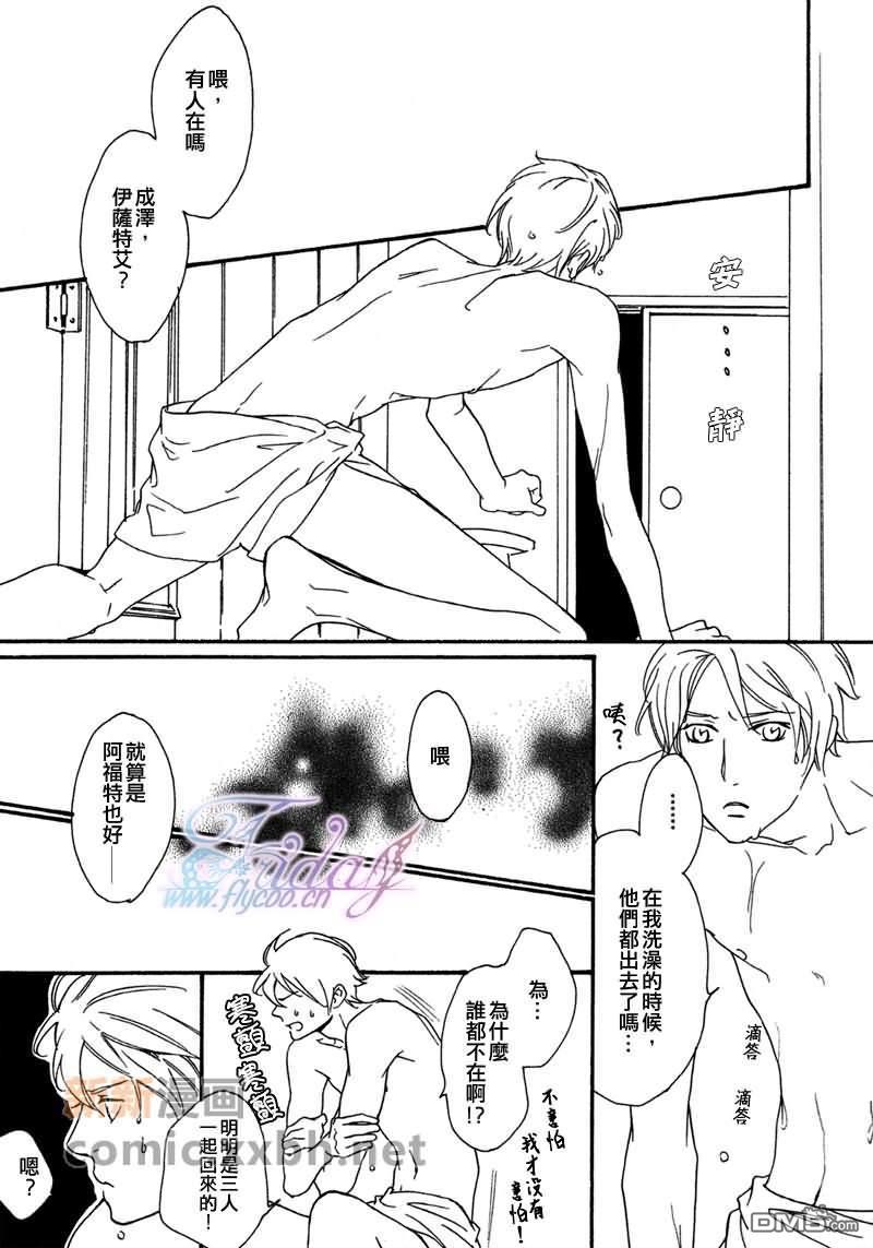VocieorNoise小振大学篇[耽美]韩漫全集-第15-17话无删减无遮挡章节图片 