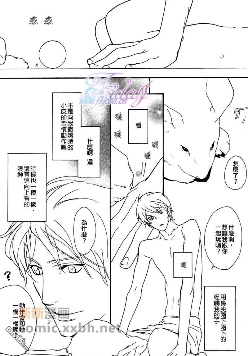 VocieorNoise小振大学篇[耽美]韩漫全集-第15-17话无删减无遮挡章节图片 