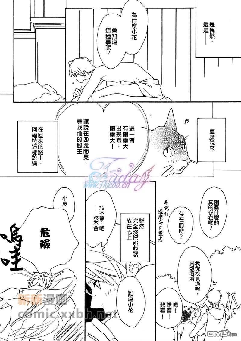 VocieorNoise小振大学篇[耽美]韩漫全集-第15-17话无删减无遮挡章节图片 