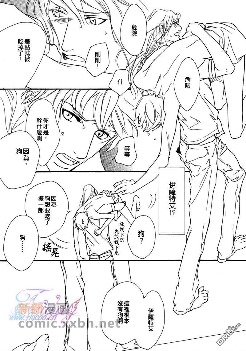 VocieorNoise小振大学篇[耽美]韩漫全集-第15-17话无删减无遮挡章节图片 