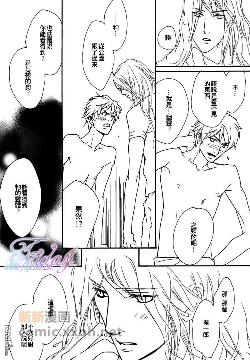 VocieorNoise小振大学篇[耽美]韩漫全集-第15-17话无删减无遮挡章节图片 