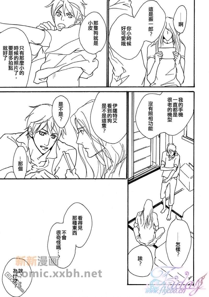 VocieorNoise小振大学篇[耽美]韩漫全集-第15-17话无删减无遮挡章节图片 