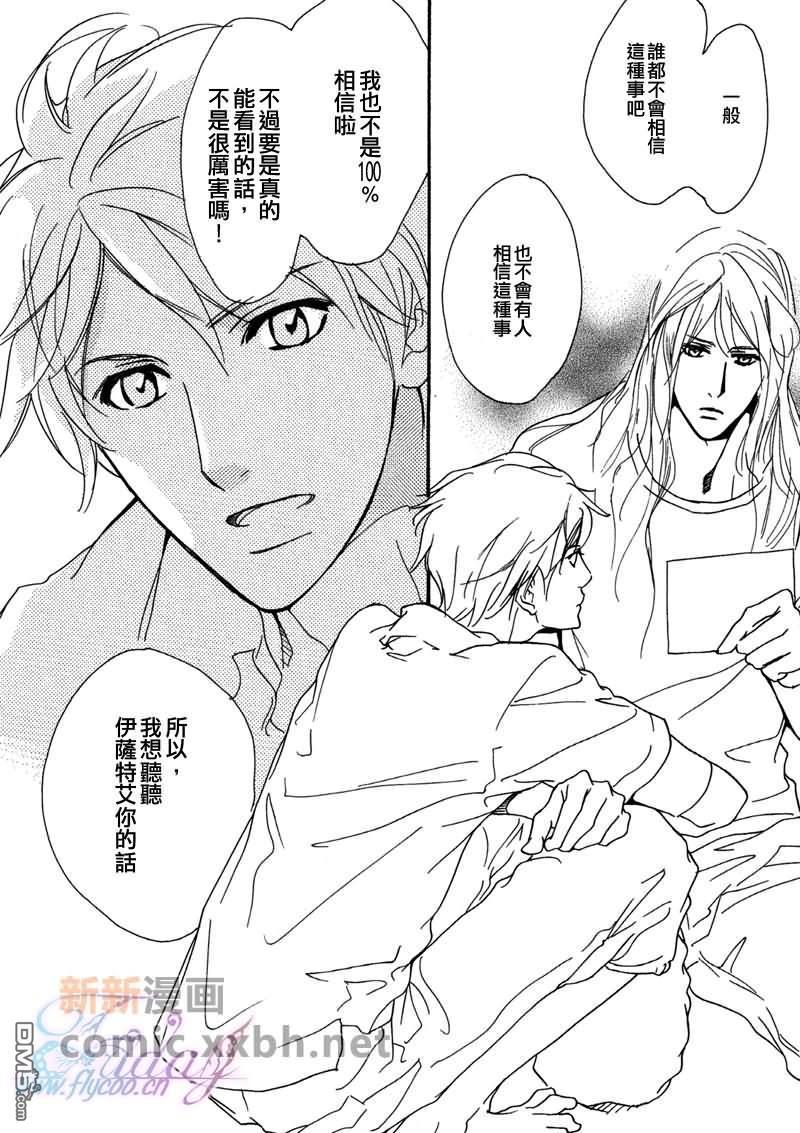 VocieorNoise小振大学篇[耽美]韩漫全集-第15-17话无删减无遮挡章节图片 