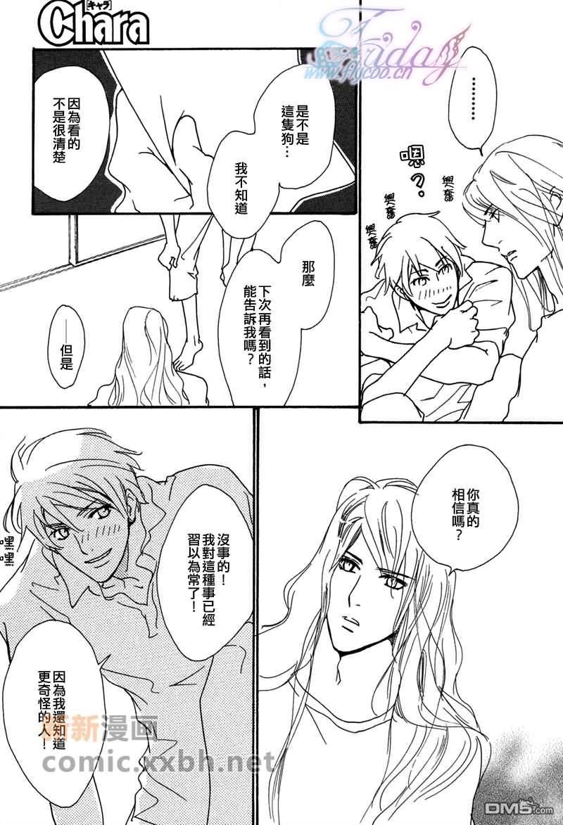 VocieorNoise小振大学篇[耽美]韩漫全集-第15-17话无删减无遮挡章节图片 