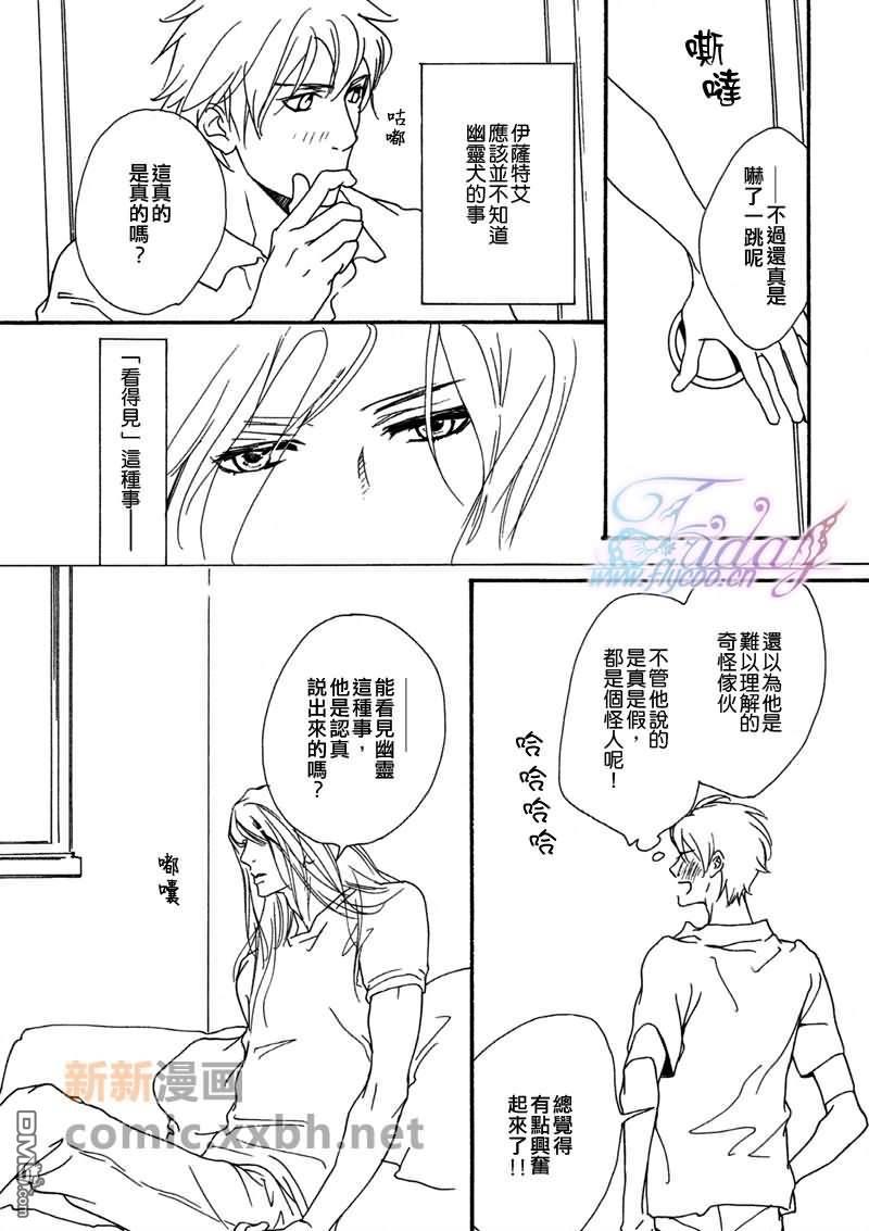 VocieorNoise小振大学篇[耽美]韩漫全集-第15-17话无删减无遮挡章节图片 