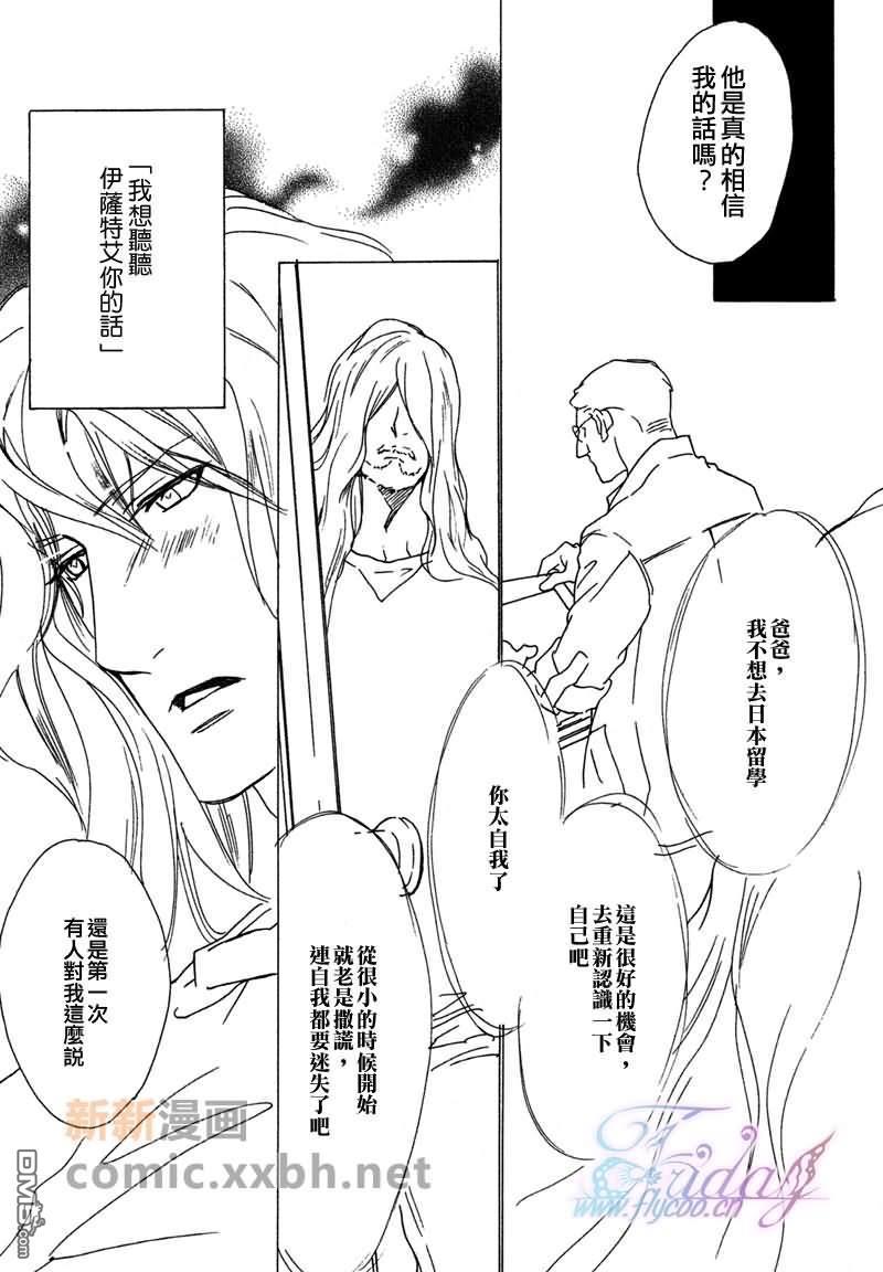 VocieorNoise小振大学篇[耽美]韩漫全集-第15-17话无删减无遮挡章节图片 