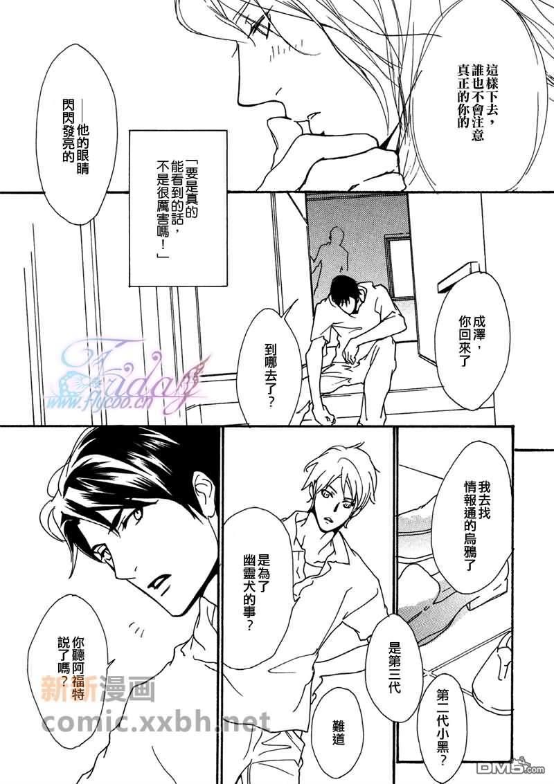 VocieorNoise小振大学篇[耽美]韩漫全集-第15-17话无删减无遮挡章节图片 