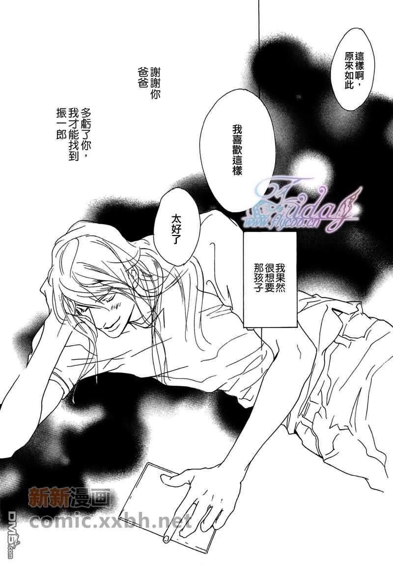 VocieorNoise小振大学篇[耽美]韩漫全集-第15-17话无删减无遮挡章节图片 