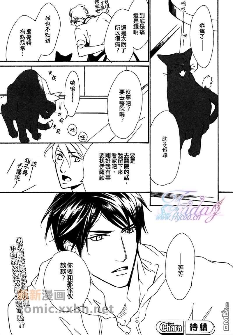 VocieorNoise小振大学篇[耽美]韩漫全集-第15-17话无删减无遮挡章节图片 