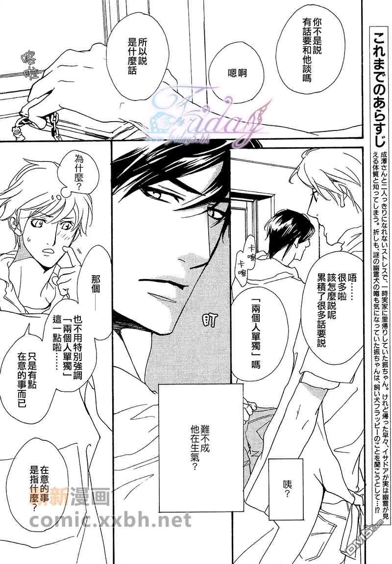 VocieorNoise小振大学篇[耽美]韩漫全集-第15-17话无删减无遮挡章节图片 