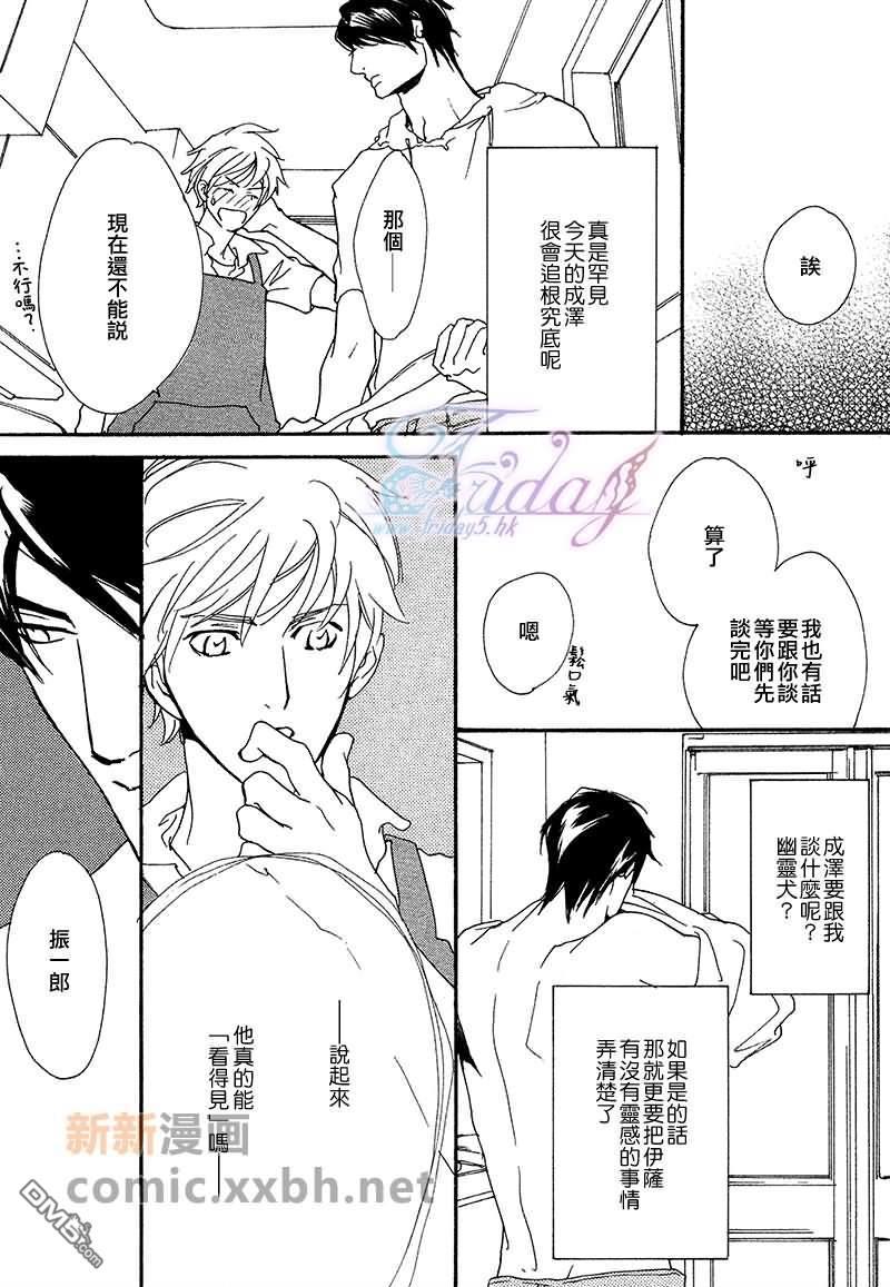 VocieorNoise小振大学篇[耽美]韩漫全集-第15-17话无删减无遮挡章节图片 