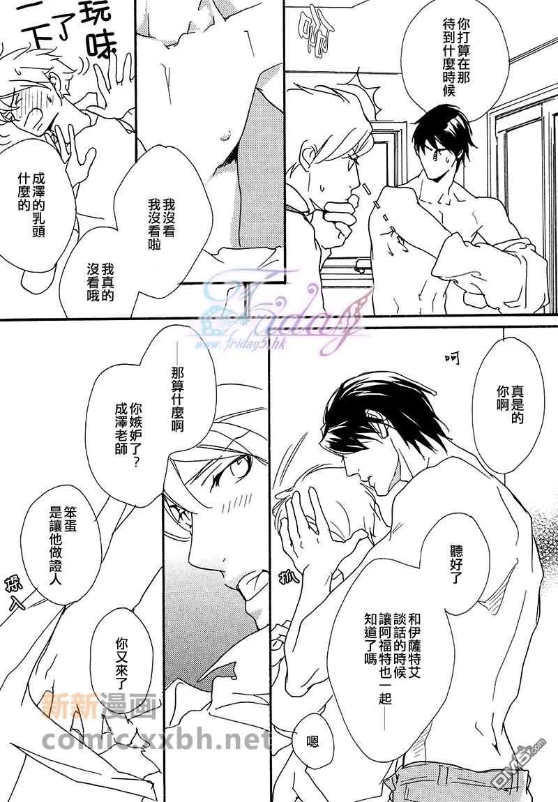 VocieorNoise小振大学篇[耽美]韩漫全集-第15-17话无删减无遮挡章节图片 