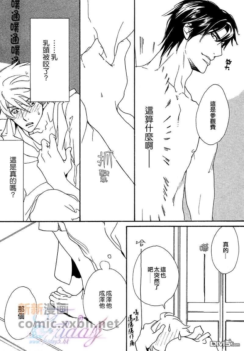 VocieorNoise小振大学篇[耽美]韩漫全集-第15-17话无删减无遮挡章节图片 