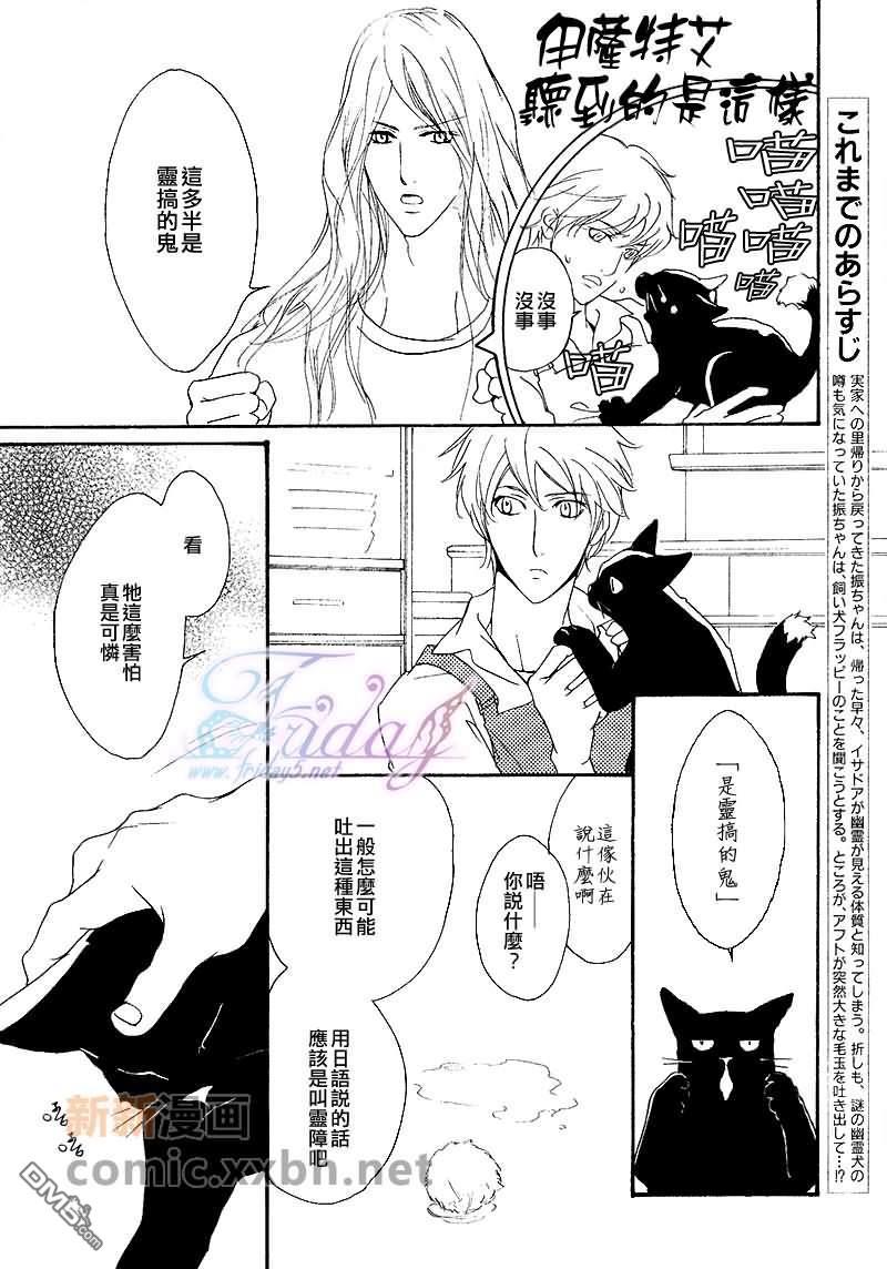 VocieorNoise小振大学篇[耽美]韩漫全集-第15-17话无删减无遮挡章节图片 