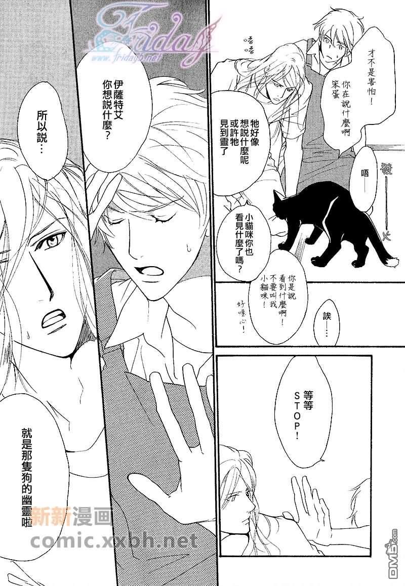 VocieorNoise小振大学篇[耽美]韩漫全集-第15-17话无删减无遮挡章节图片 