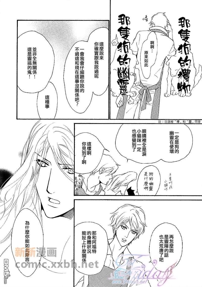 VocieorNoise小振大学篇[耽美]韩漫全集-第15-17话无删减无遮挡章节图片 
