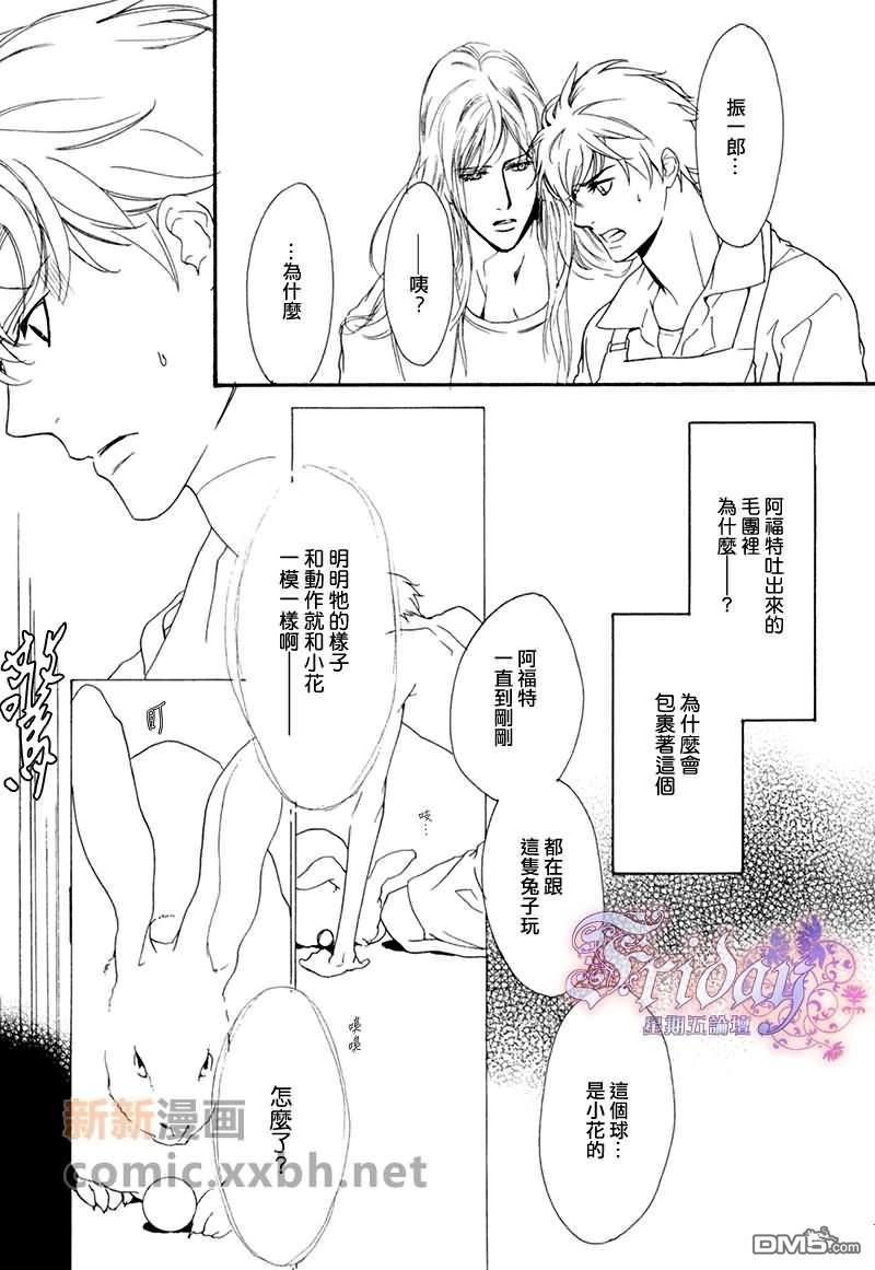 VocieorNoise小振大学篇[耽美]韩漫全集-第18话无删减无遮挡章节图片 