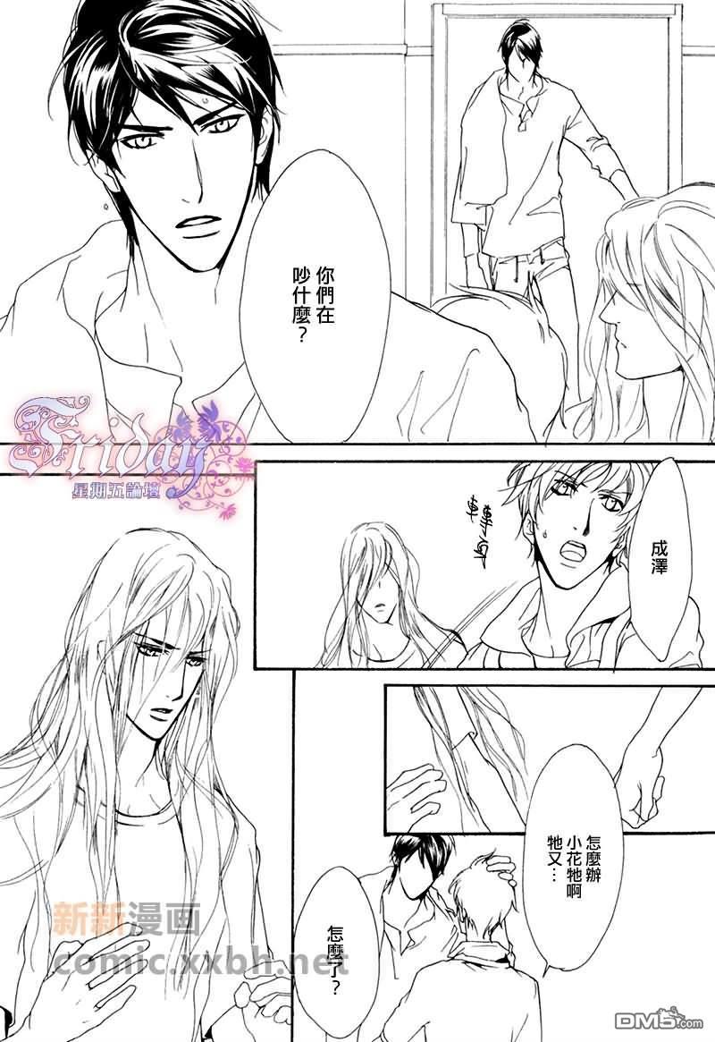 VocieorNoise小振大学篇[耽美]韩漫全集-第18话无删减无遮挡章节图片 