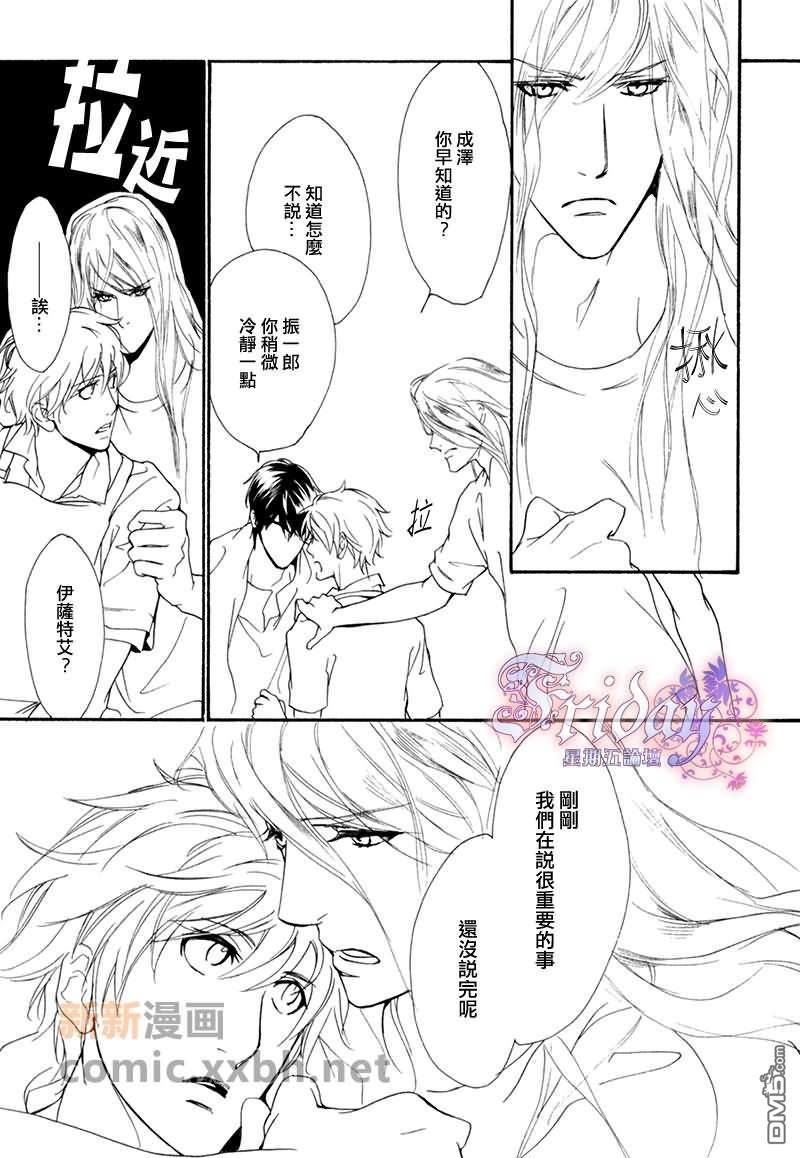 VocieorNoise小振大学篇[耽美]韩漫全集-第18话无删减无遮挡章节图片 