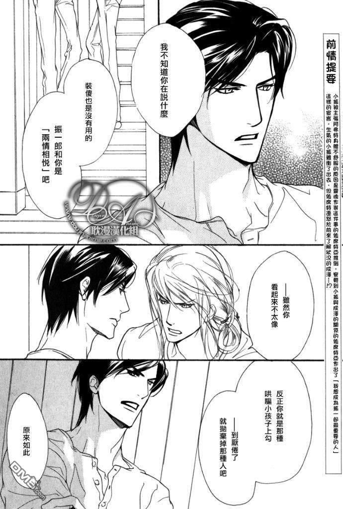 VocieorNoise小振大学篇[耽美]韩漫全集-第21话无删减无遮挡章节图片 