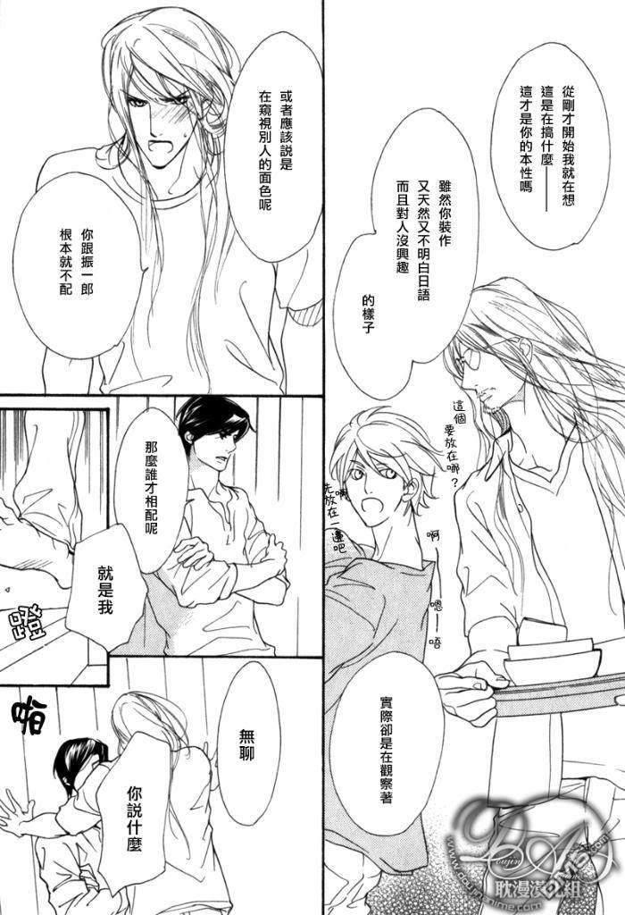 VocieorNoise小振大学篇[耽美]韩漫全集-第21话无删减无遮挡章节图片 