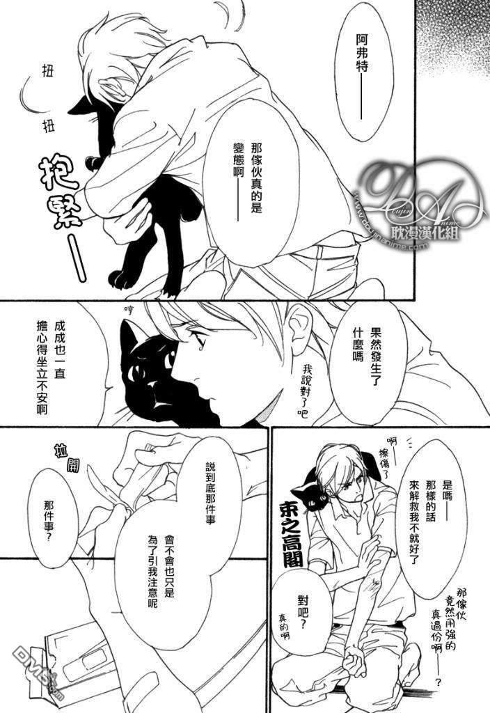 VocieorNoise小振大学篇[耽美]韩漫全集-第21话无删减无遮挡章节图片 