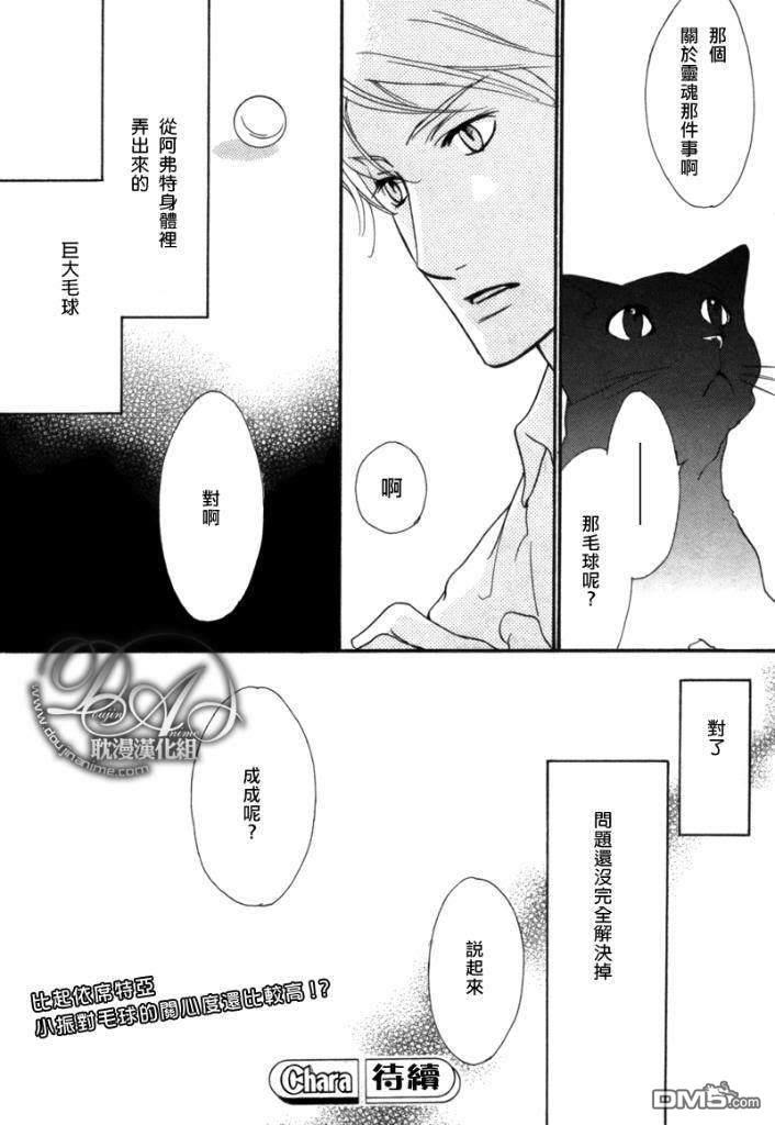 VocieorNoise小振大学篇[耽美]韩漫全集-第21话无删减无遮挡章节图片 