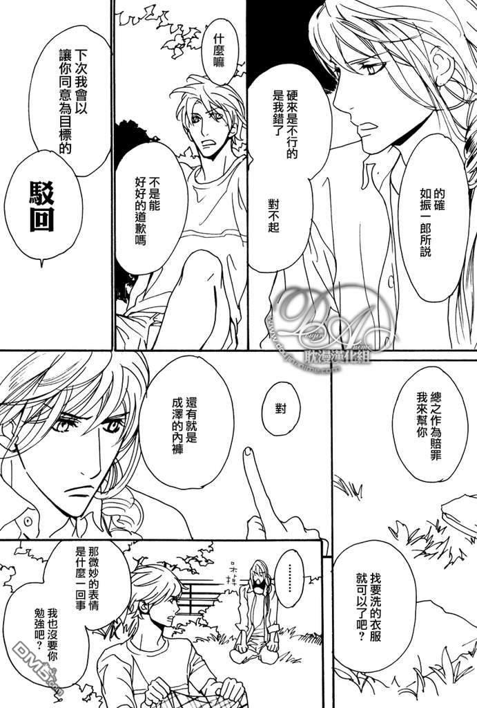 VocieorNoise小振大学篇[耽美]韩漫全集-第22话无删减无遮挡章节图片 