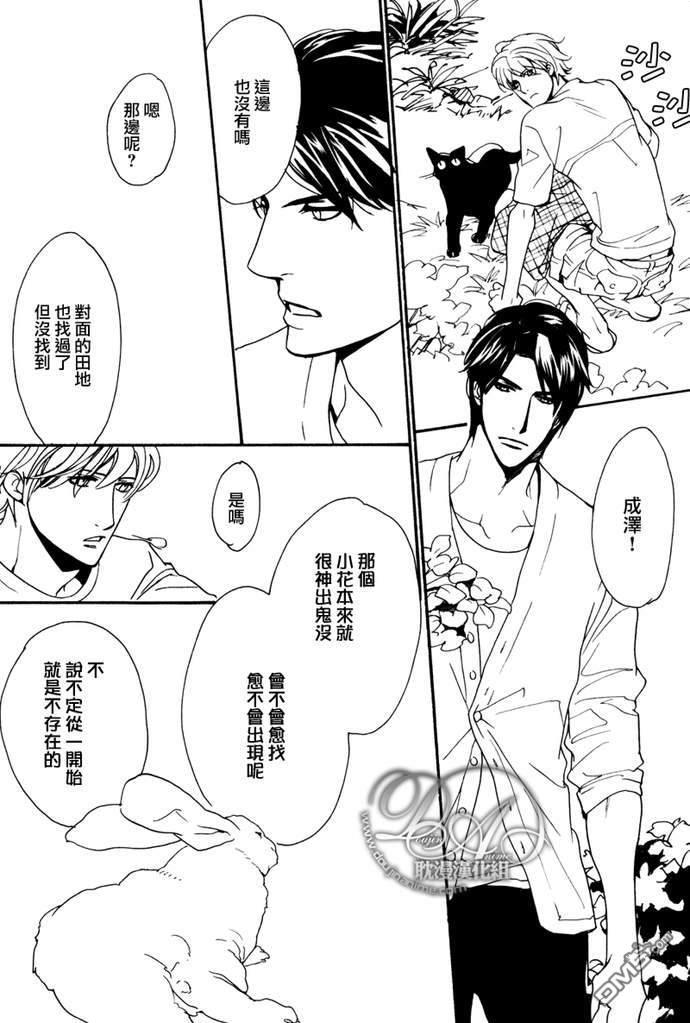 VocieorNoise小振大学篇[耽美]韩漫全集-第22话无删减无遮挡章节图片 