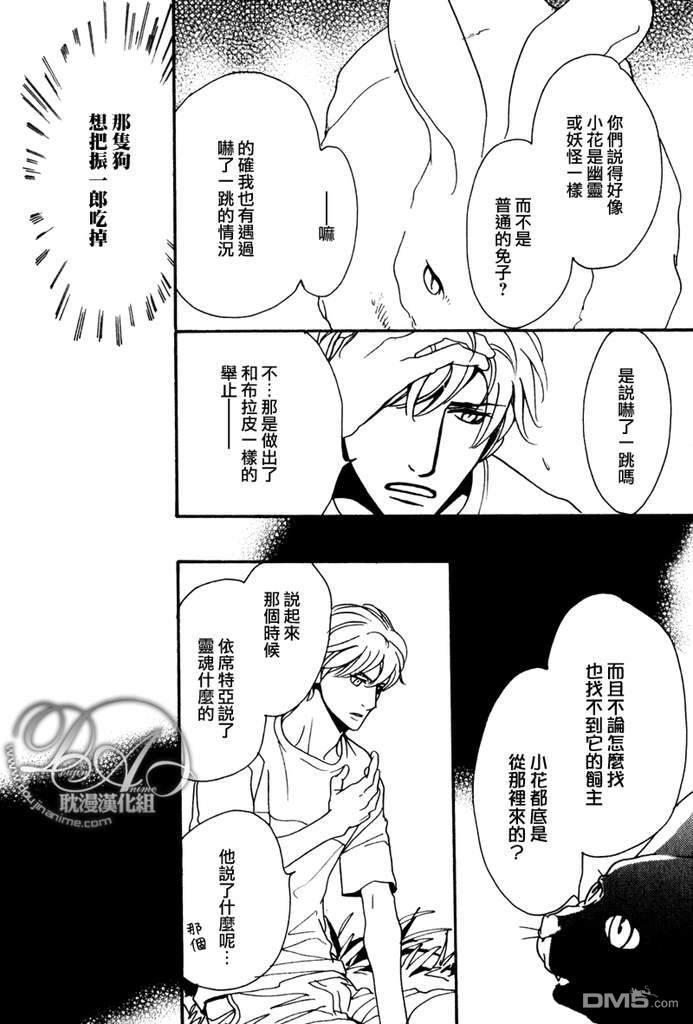 VocieorNoise小振大学篇[耽美]韩漫全集-第22话无删减无遮挡章节图片 