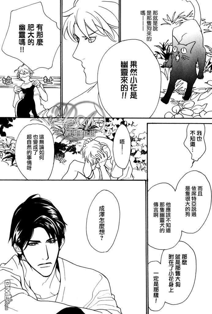 VocieorNoise小振大学篇[耽美]韩漫全集-第22话无删减无遮挡章节图片 