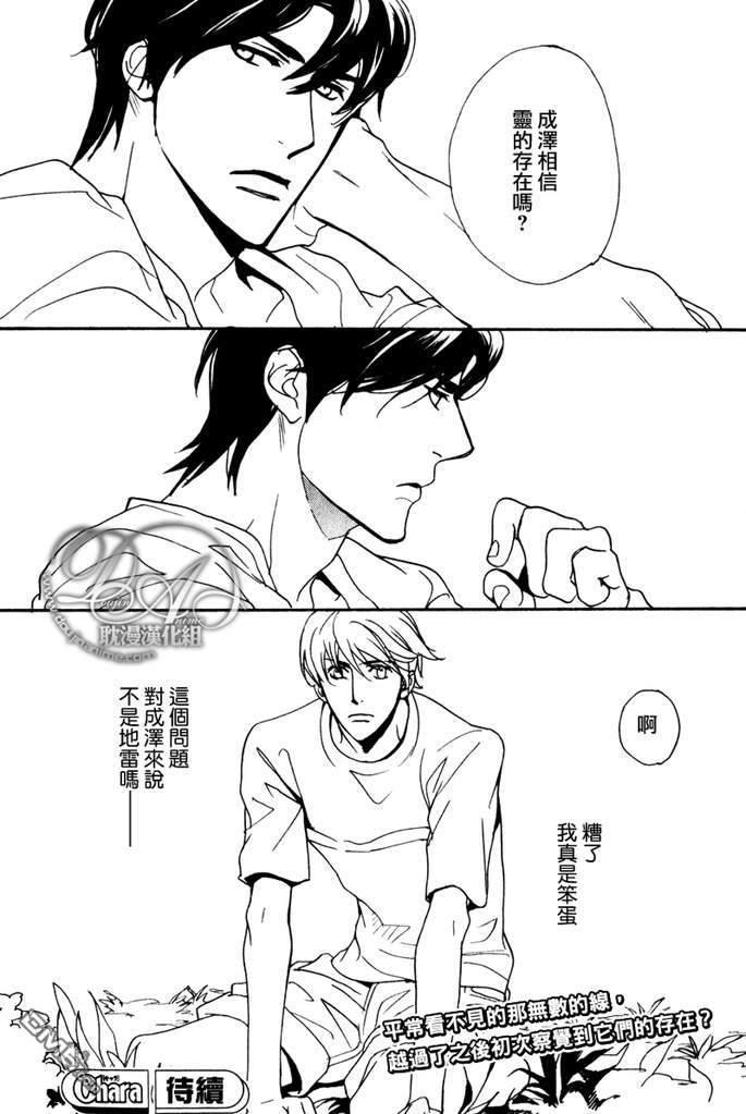 VocieorNoise小振大学篇[耽美]韩漫全集-第22话无删减无遮挡章节图片 