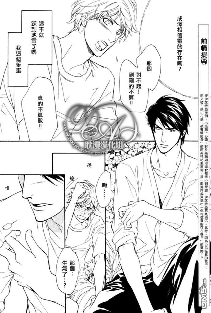 VocieorNoise小振大学篇[耽美]韩漫全集-第23话无删减无遮挡章节图片 