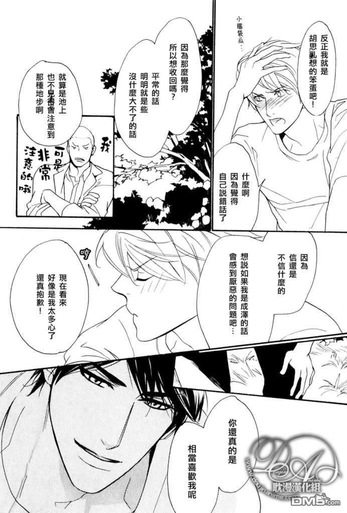 VocieorNoise小振大学篇[耽美]韩漫全集-第23话无删减无遮挡章节图片 