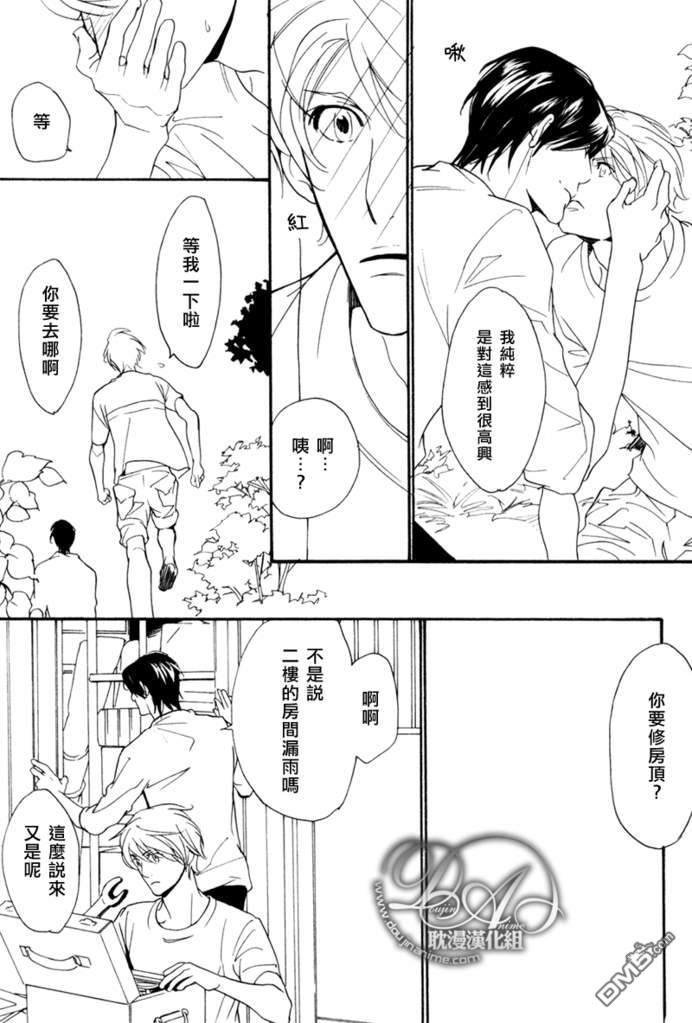 VocieorNoise小振大学篇[耽美]韩漫全集-第23话无删减无遮挡章节图片 