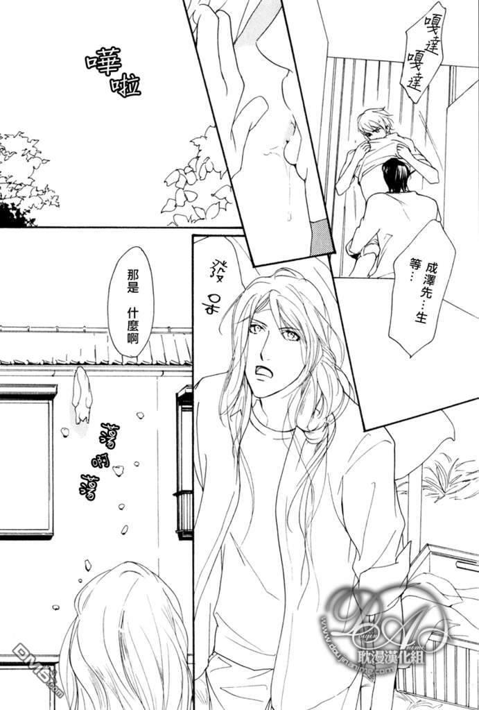 VocieorNoise小振大学篇[耽美]韩漫全集-第23话无删减无遮挡章节图片 