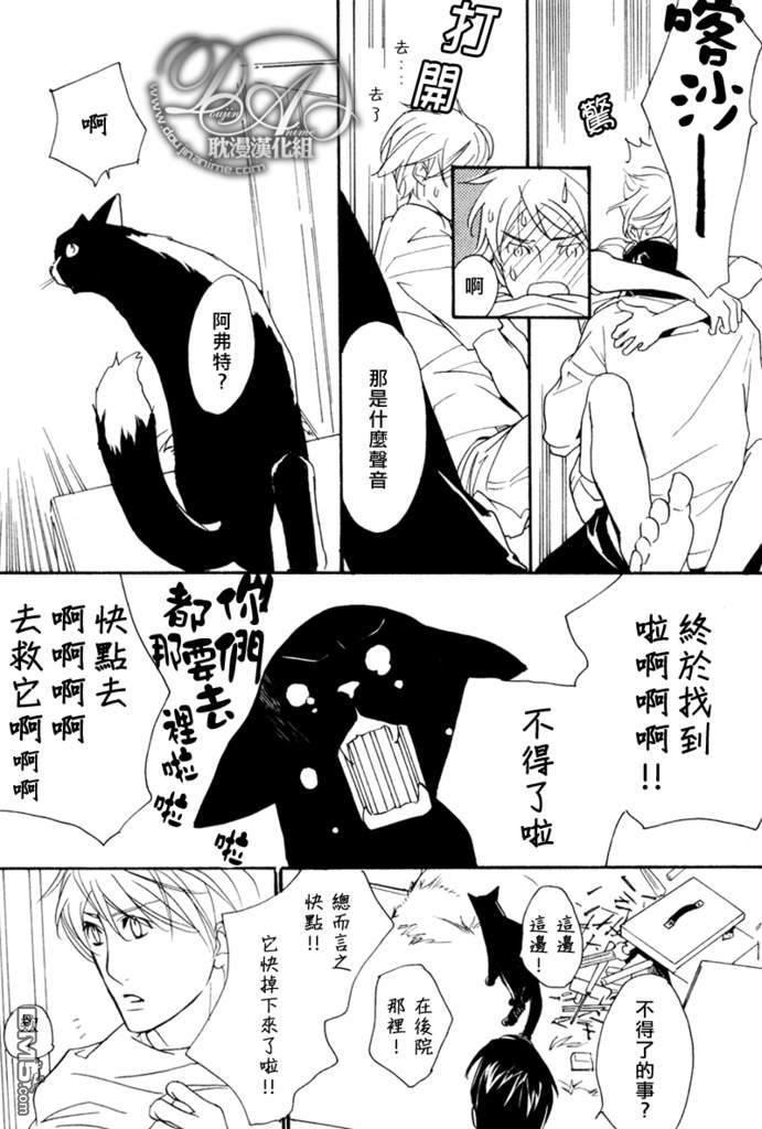 VocieorNoise小振大学篇[耽美]韩漫全集-第23话无删减无遮挡章节图片 