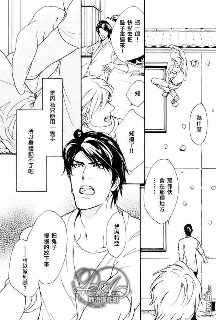 VocieorNoise小振大学篇[耽美]韩漫全集-第23话无删减无遮挡章节图片 
