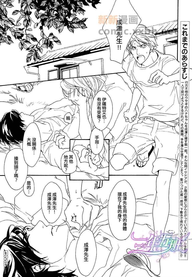 VocieorNoise小振大学篇[耽美]韩漫全集-第24话无删减无遮挡章节图片 