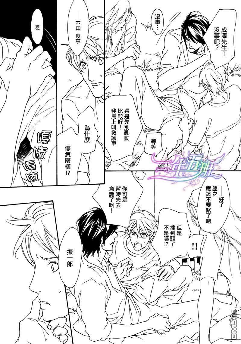 VocieorNoise小振大学篇[耽美]韩漫全集-第24话无删减无遮挡章节图片 