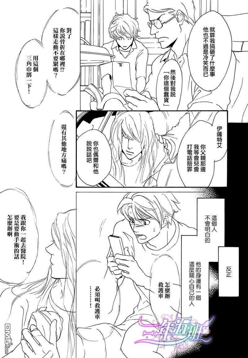 VocieorNoise小振大学篇[耽美]韩漫全集-第24话无删减无遮挡章节图片 