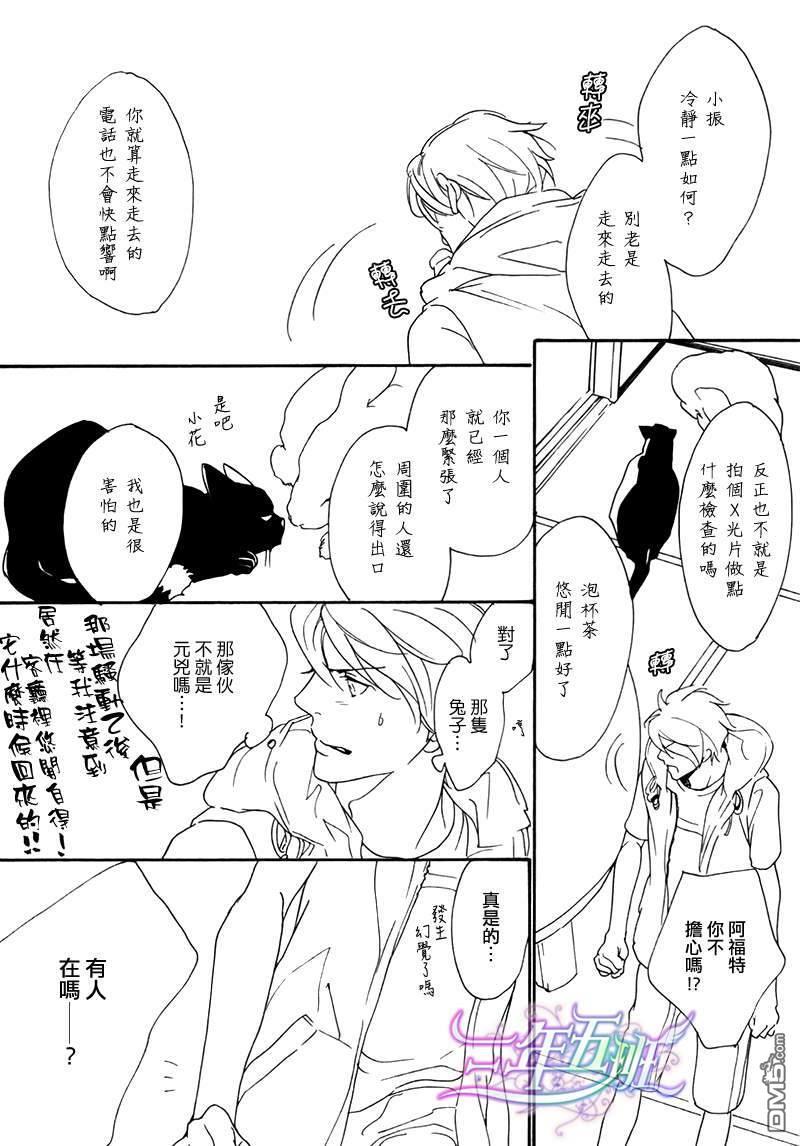 VocieorNoise小振大学篇[耽美]韩漫全集-第24话无删减无遮挡章节图片 