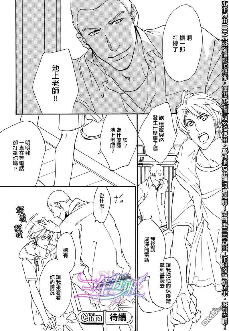 VocieorNoise小振大学篇[耽美]韩漫全集-第24话无删减无遮挡章节图片 