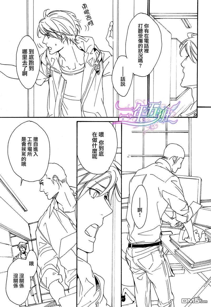 VocieorNoise小振大学篇[耽美]韩漫全集-第25话无删减无遮挡章节图片 