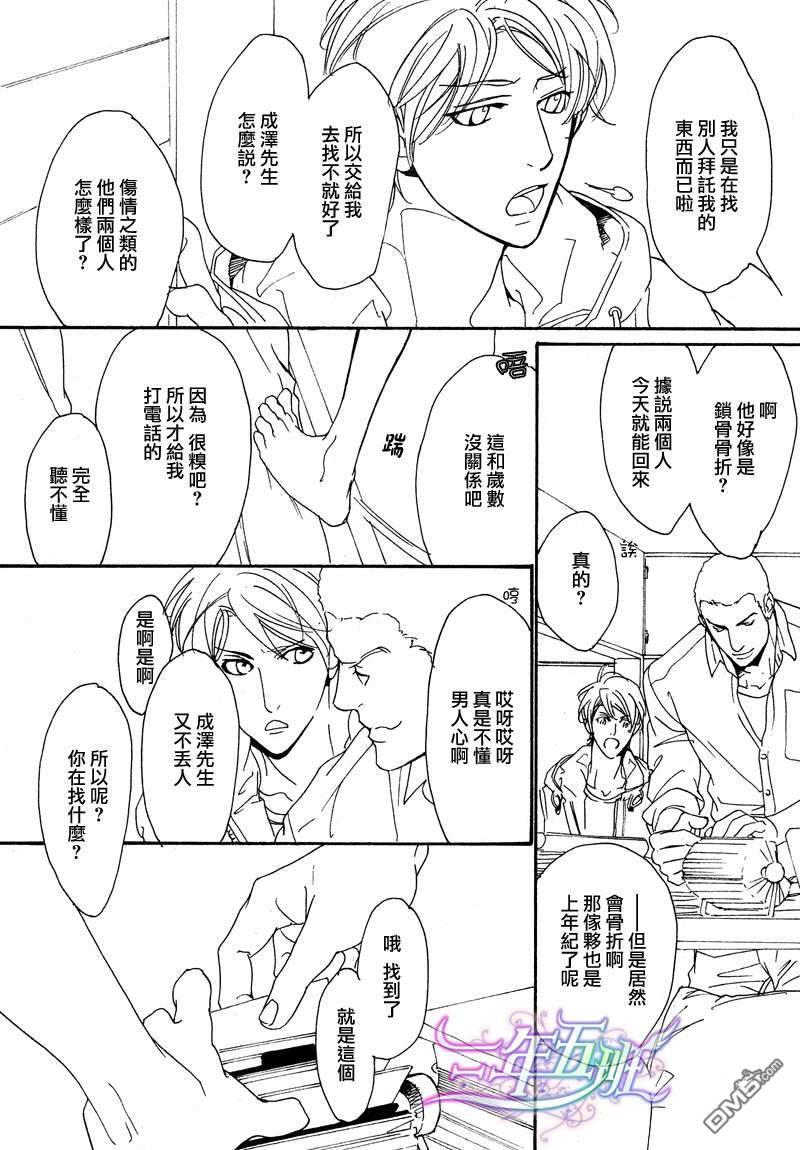 VocieorNoise小振大学篇[耽美]韩漫全集-第25话无删减无遮挡章节图片 