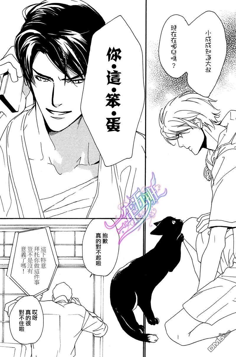 VocieorNoise小振大学篇[耽美]韩漫全集-第25话无删减无遮挡章节图片 